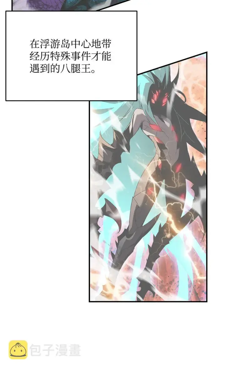 漫画《全裸菜鸟在异世界被摩擦》96 管理者火精灵第16张图