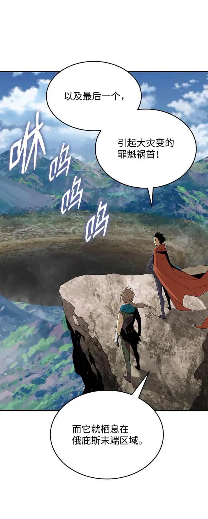 漫画《全裸菜鸟在异世界被摩擦》96 管理者火精灵第17张图