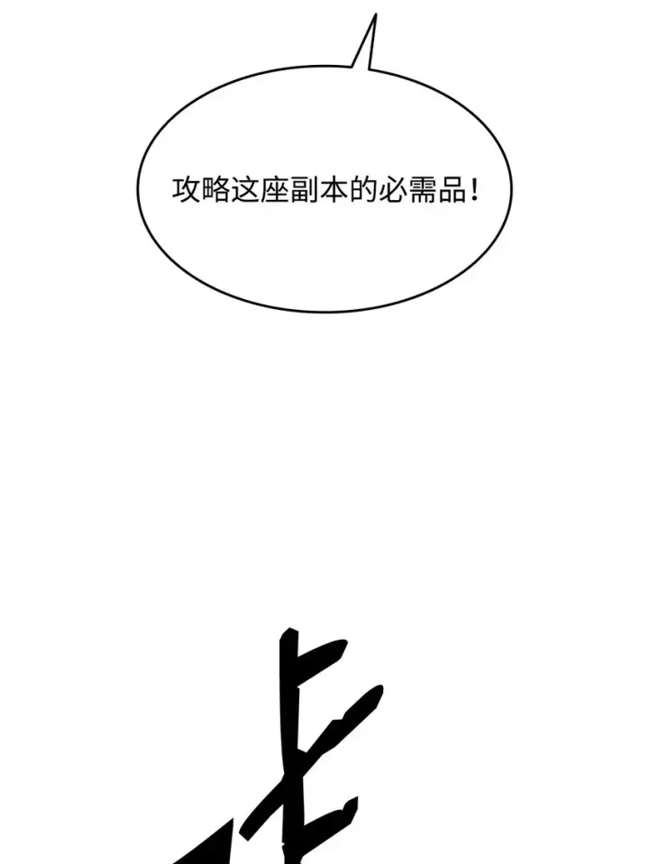 漫画《全裸菜鸟在异世界被摩擦》96 管理者火精灵第21张图