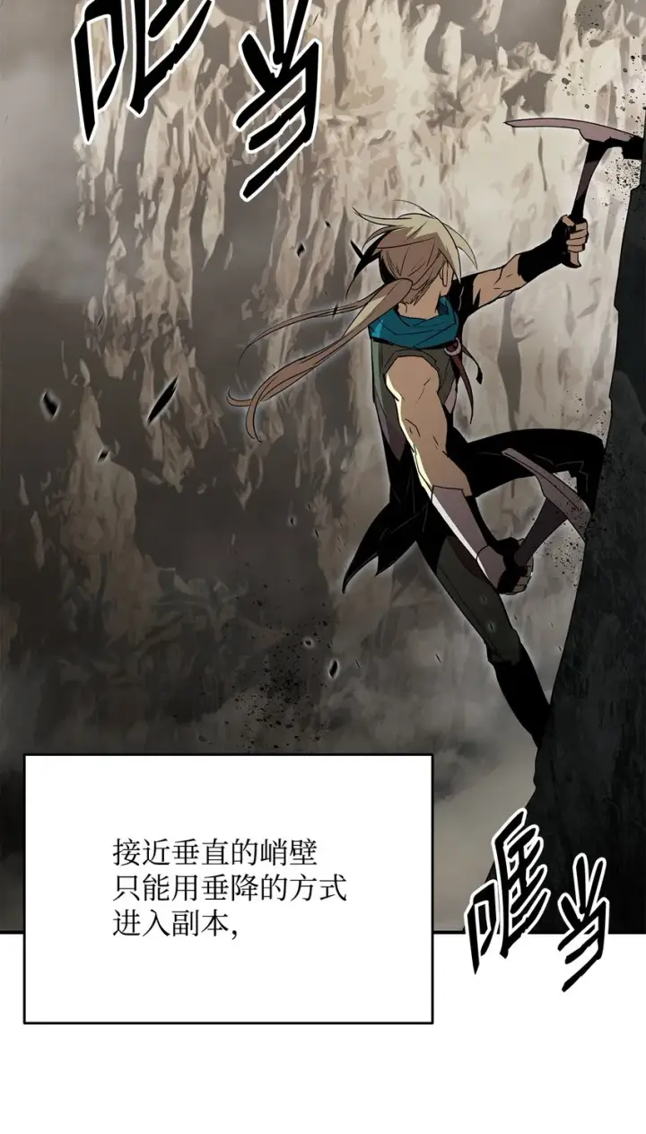 漫画《全裸菜鸟在异世界被摩擦》96 管理者火精灵第24张图