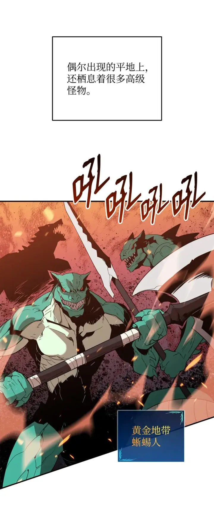 漫画《全裸菜鸟在异世界被摩擦》96 管理者火精灵第25张图