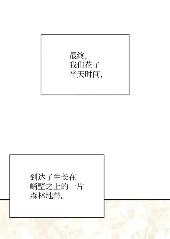 漫画《全裸菜鸟在异世界被摩擦》96 管理者火精灵第27张图