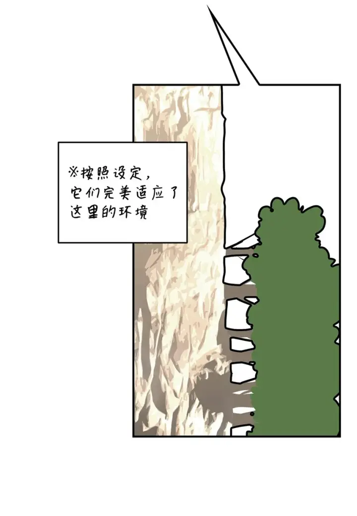 漫画《全裸菜鸟在异世界被摩擦》96 管理者火精灵第29张图