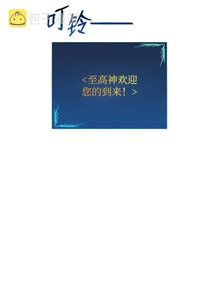 漫画《全裸菜鸟在异世界被摩擦》96 管理者火精灵第3张图