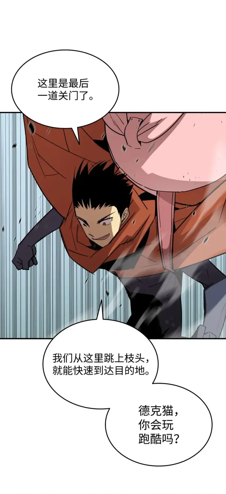 漫画《全裸菜鸟在异世界被摩擦》96 管理者火精灵第30张图
