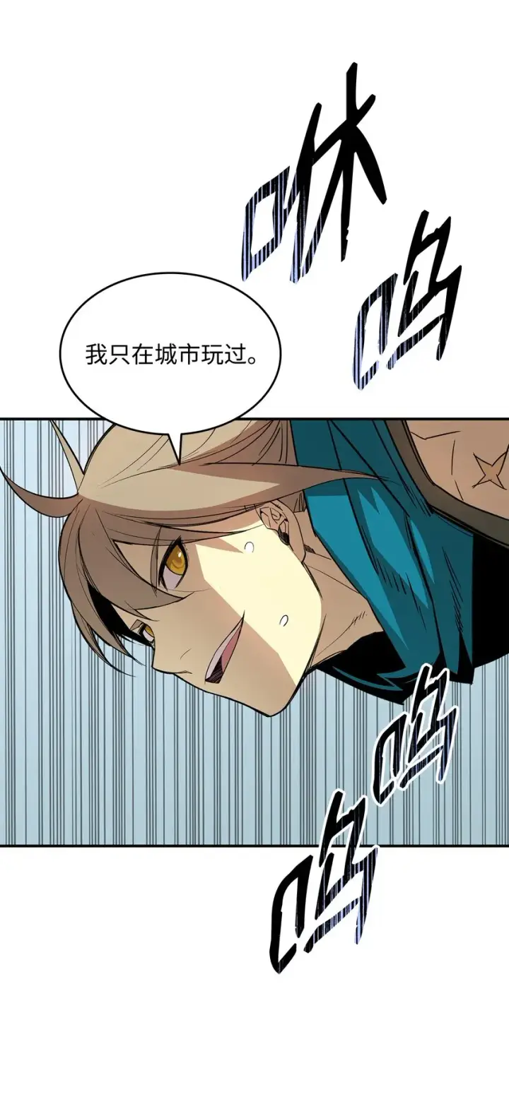 漫画《全裸菜鸟在异世界被摩擦》96 管理者火精灵第31张图