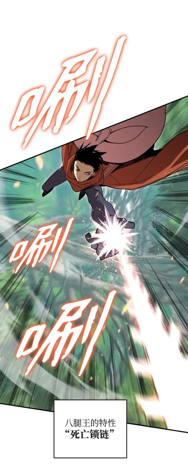 漫画《全裸菜鸟在异世界被摩擦》96 管理者火精灵第34张图