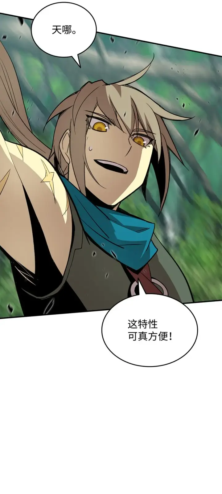 漫画《全裸菜鸟在异世界被摩擦》96 管理者火精灵第39张图
