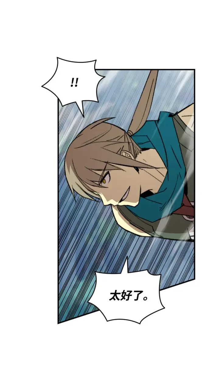 漫画《全裸菜鸟在异世界被摩擦》96 管理者火精灵第46张图