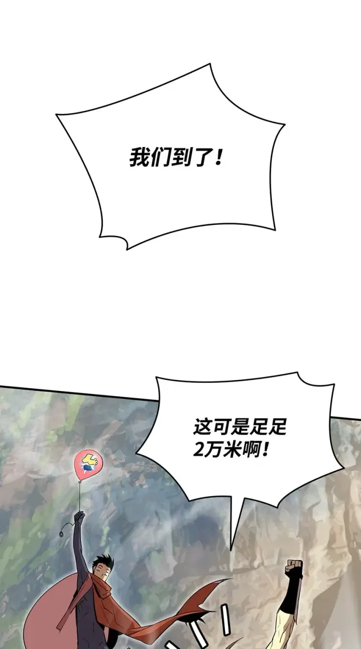 漫画《全裸菜鸟在异世界被摩擦》96 管理者火精灵第48张图