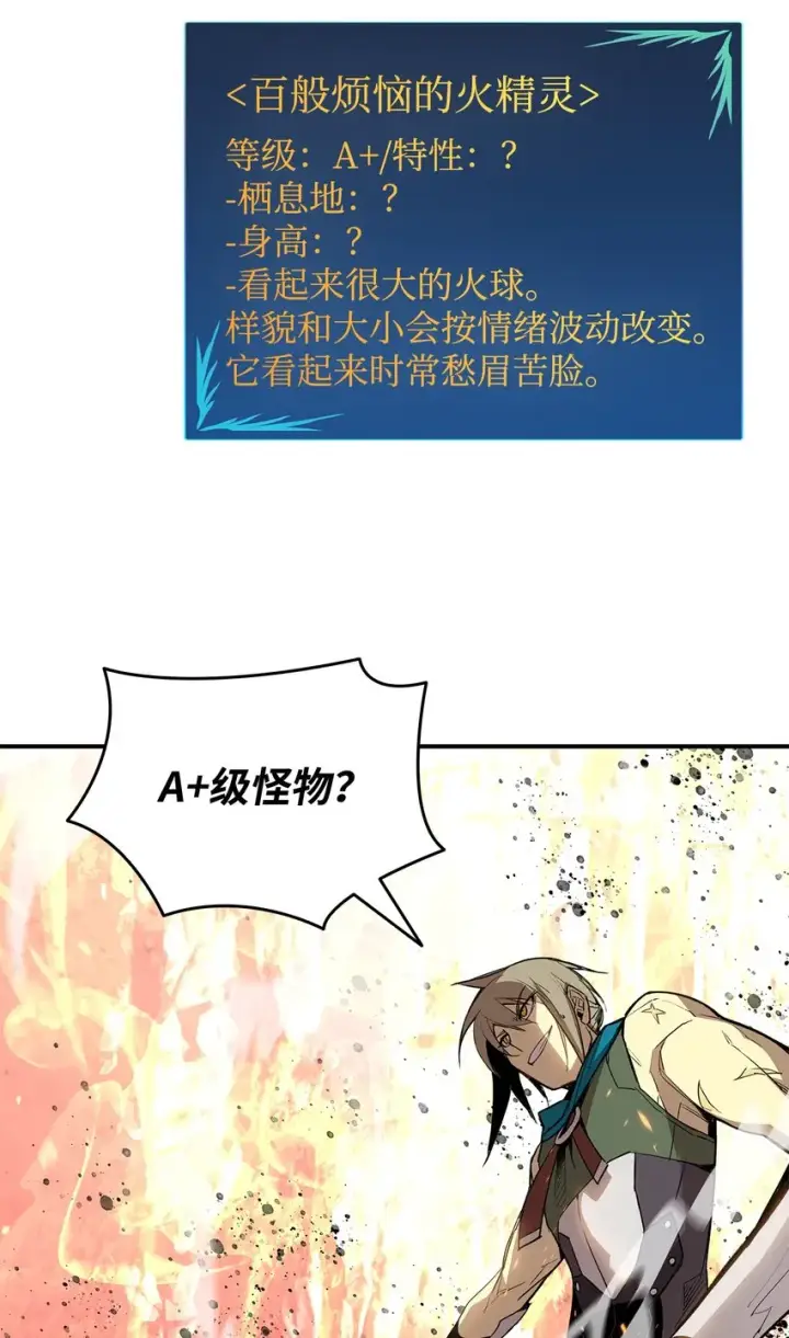 漫画《全裸菜鸟在异世界被摩擦》96 管理者火精灵第53张图