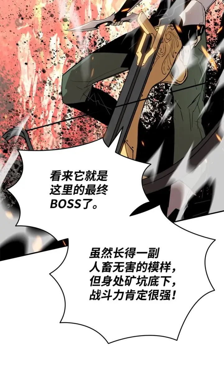 漫画《全裸菜鸟在异世界被摩擦》96 管理者火精灵第54张图