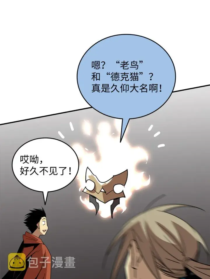 漫画《全裸菜鸟在异世界被摩擦》96 管理者火精灵第55张图