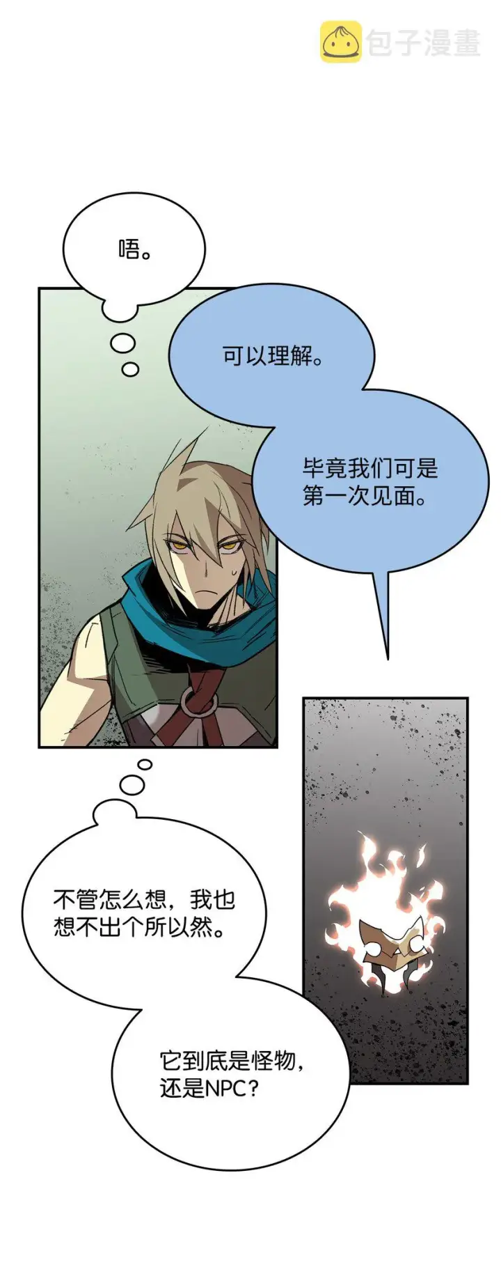 漫画《全裸菜鸟在异世界被摩擦》96 管理者火精灵第59张图