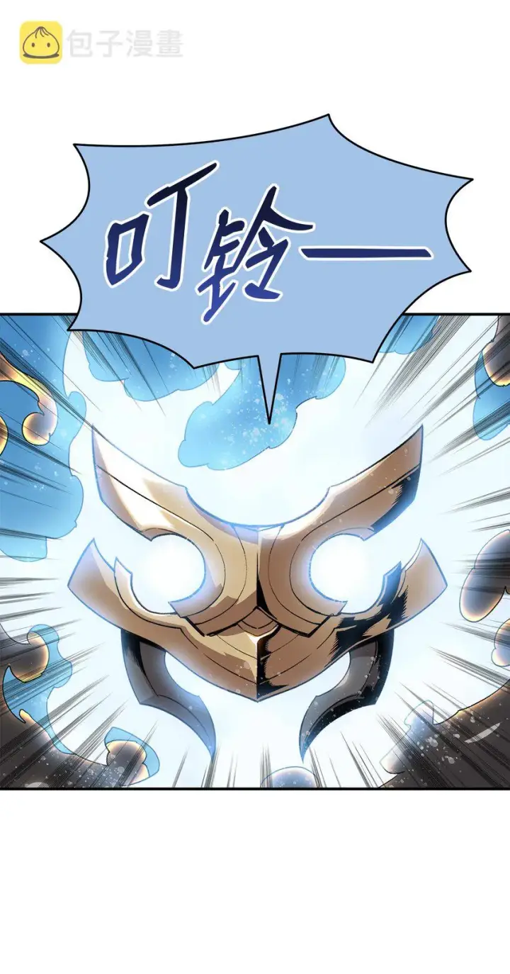 漫画《全裸菜鸟在异世界被摩擦》96 管理者火精灵第60张图