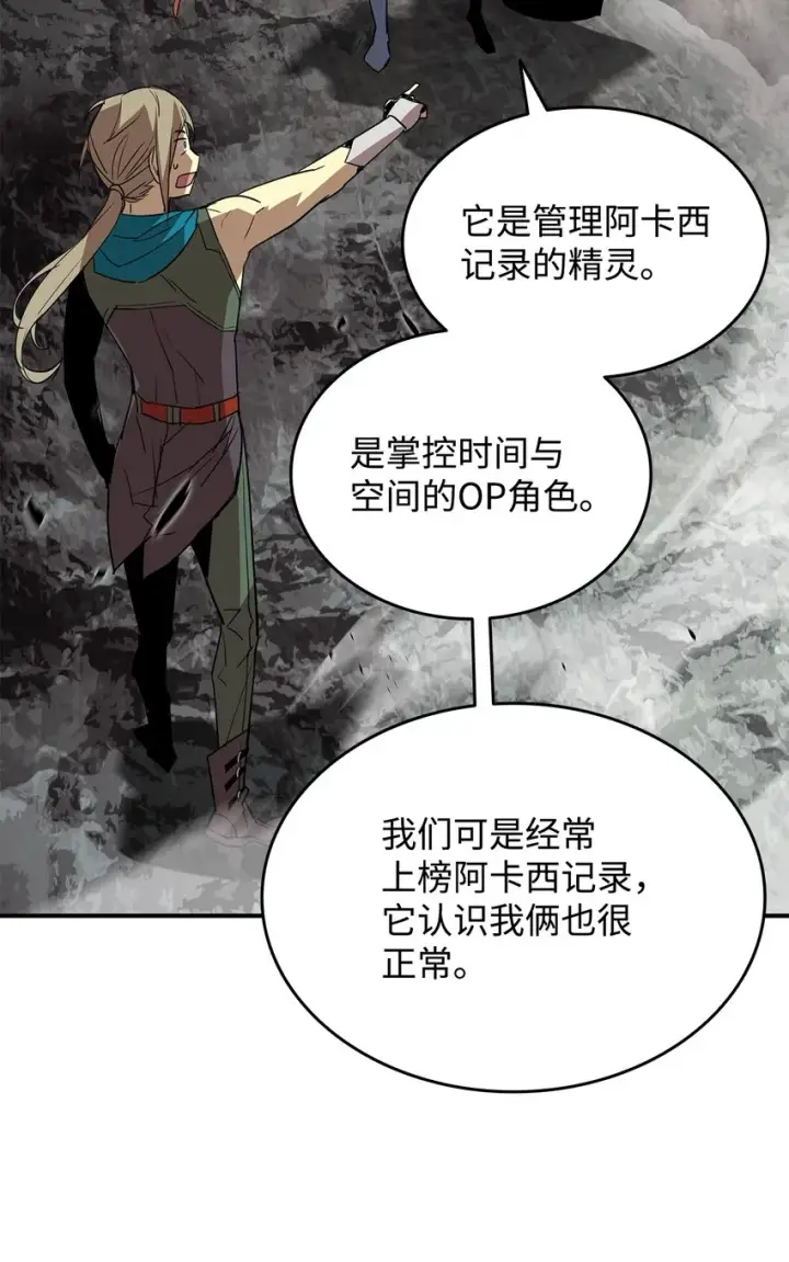 漫画《全裸菜鸟在异世界被摩擦》96 管理者火精灵第63张图