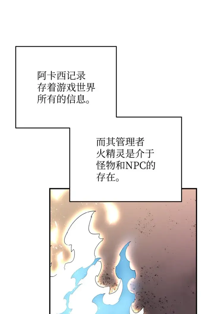 漫画《全裸菜鸟在异世界被摩擦》96 管理者火精灵第64张图