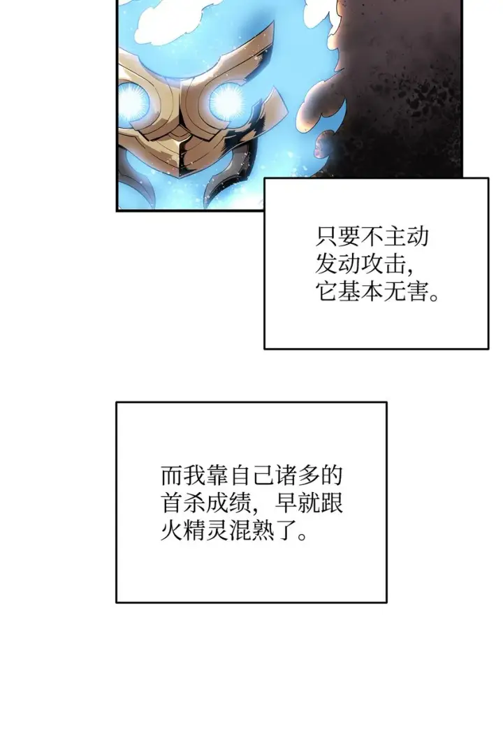 漫画《全裸菜鸟在异世界被摩擦》96 管理者火精灵第65张图