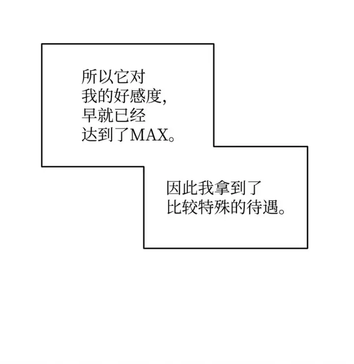 漫画《全裸菜鸟在异世界被摩擦》96 管理者火精灵第66张图
