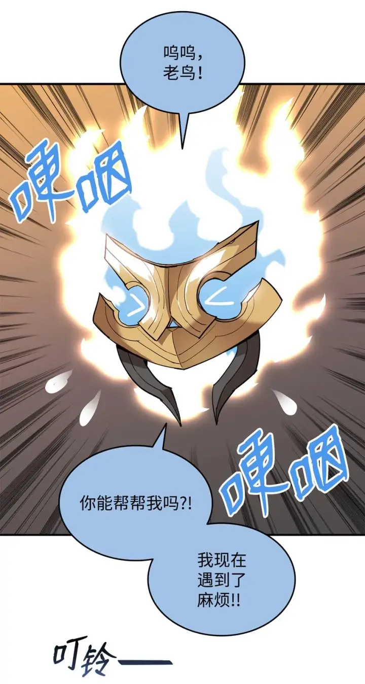 漫画《全裸菜鸟在异世界被摩擦》96 管理者火精灵第67张图