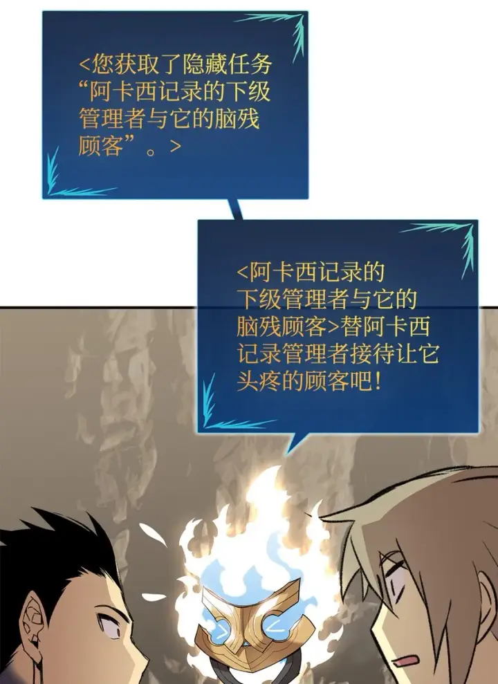 漫画《全裸菜鸟在异世界被摩擦》96 管理者火精灵第68张图