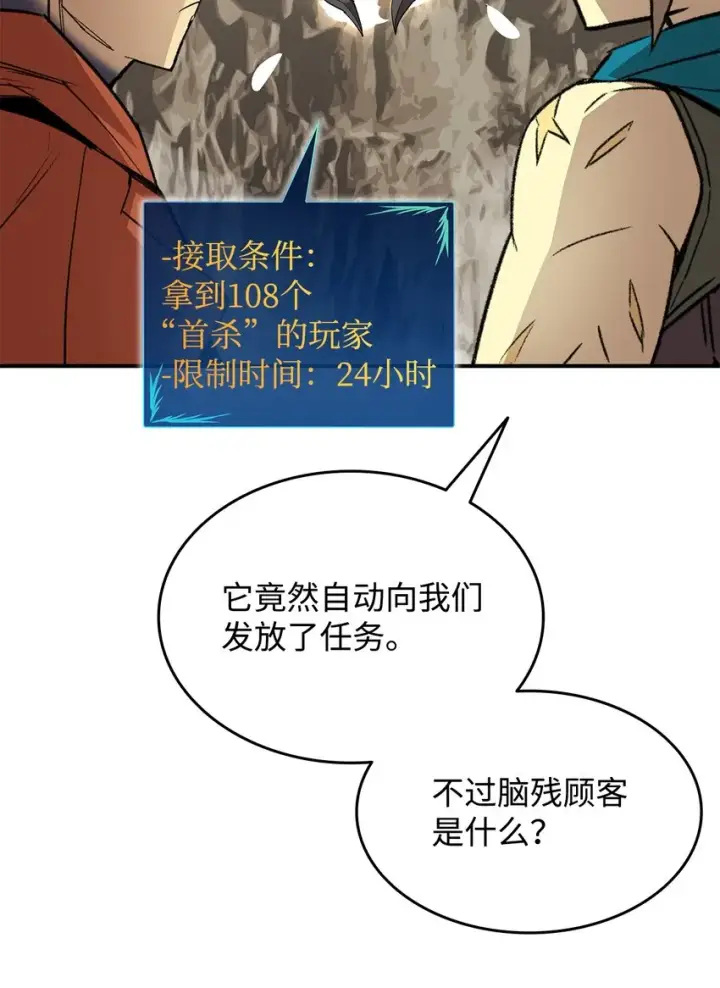 漫画《全裸菜鸟在异世界被摩擦》96 管理者火精灵第69张图