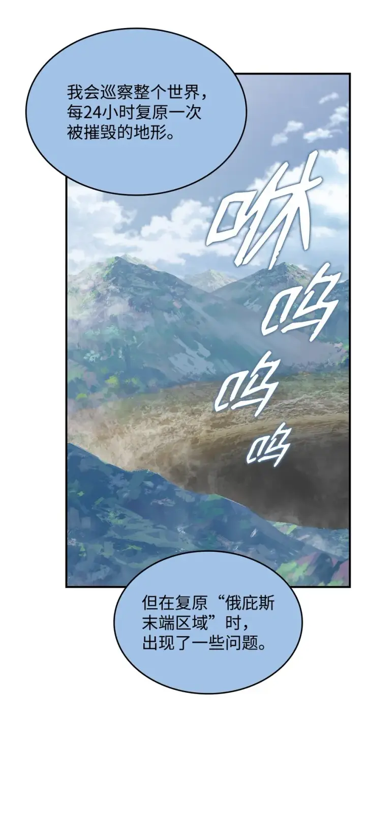 漫画《全裸菜鸟在异世界被摩擦》96 管理者火精灵第70张图