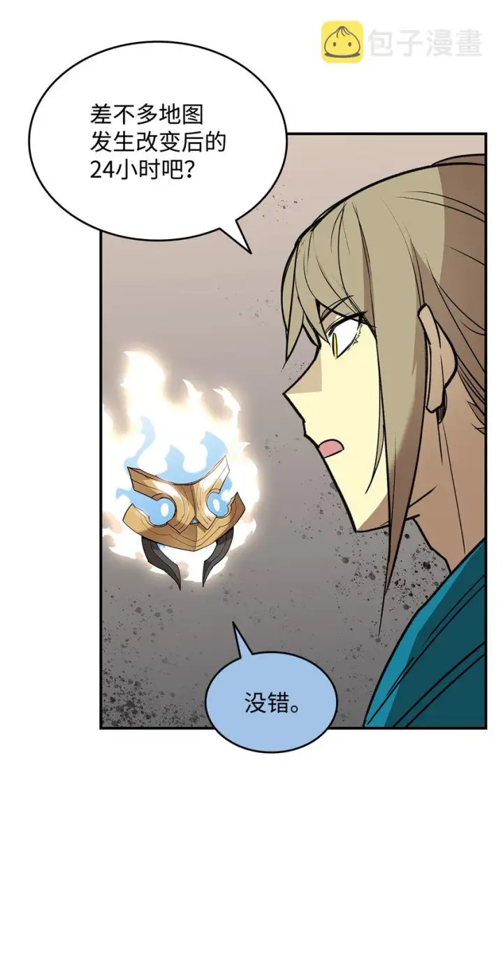 漫画《全裸菜鸟在异世界被摩擦》96 管理者火精灵第72张图