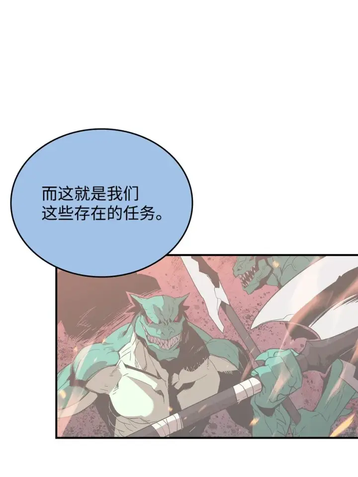 漫画《全裸菜鸟在异世界被摩擦》96 管理者火精灵第73张图