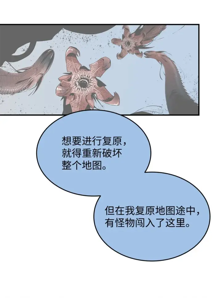 漫画《全裸菜鸟在异世界被摩擦》96 管理者火精灵第74张图