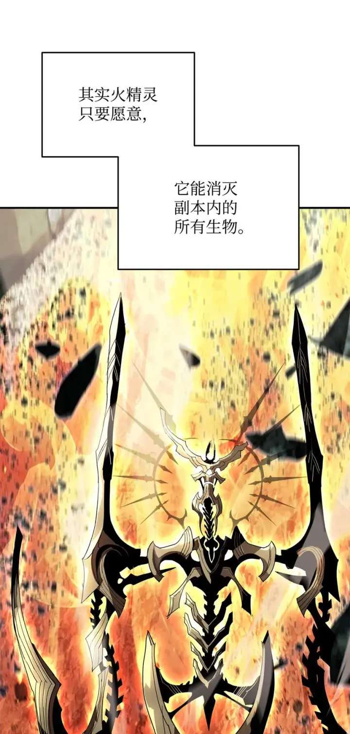 漫画《全裸菜鸟在异世界被摩擦》96 管理者火精灵第77张图