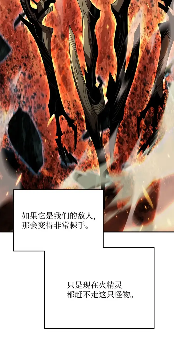 漫画《全裸菜鸟在异世界被摩擦》96 管理者火精灵第78张图