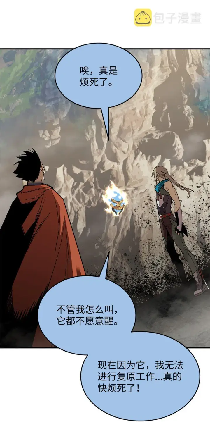 漫画《全裸菜鸟在异世界被摩擦》96 管理者火精灵第79张图