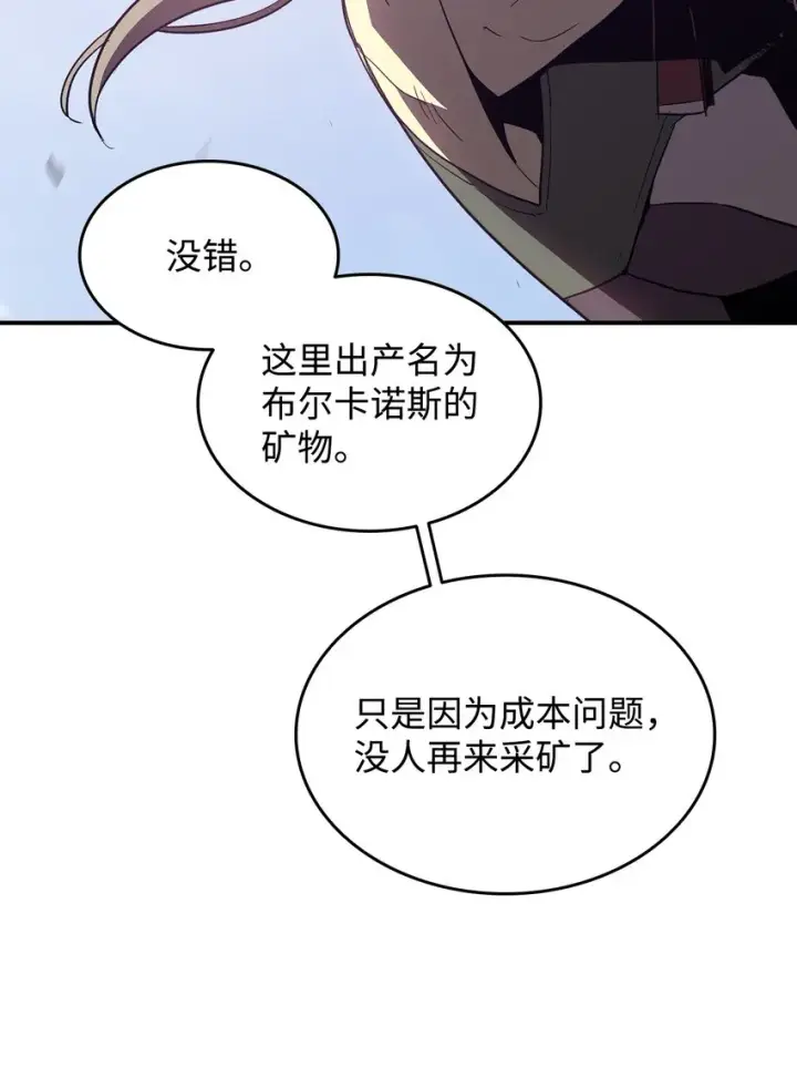 漫画《全裸菜鸟在异世界被摩擦》96 管理者火精灵第8张图