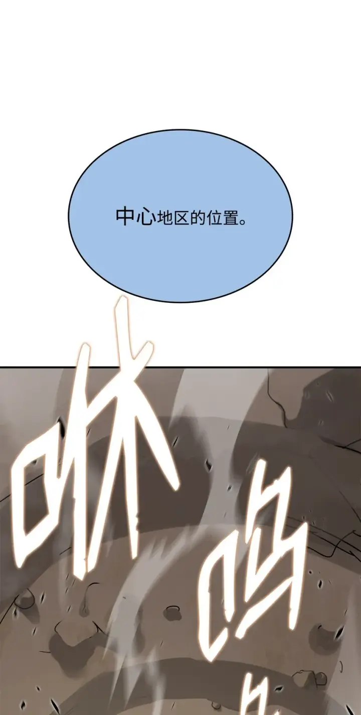 漫画《全裸菜鸟在异世界被摩擦》96 管理者火精灵第81张图