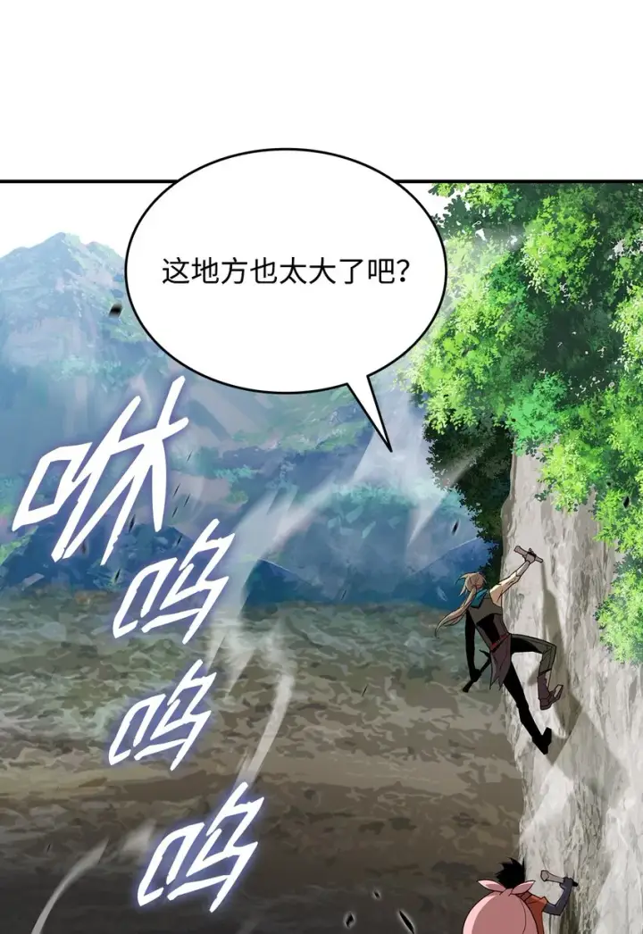 漫画《全裸菜鸟在异世界被摩擦》96 管理者火精灵第9张图