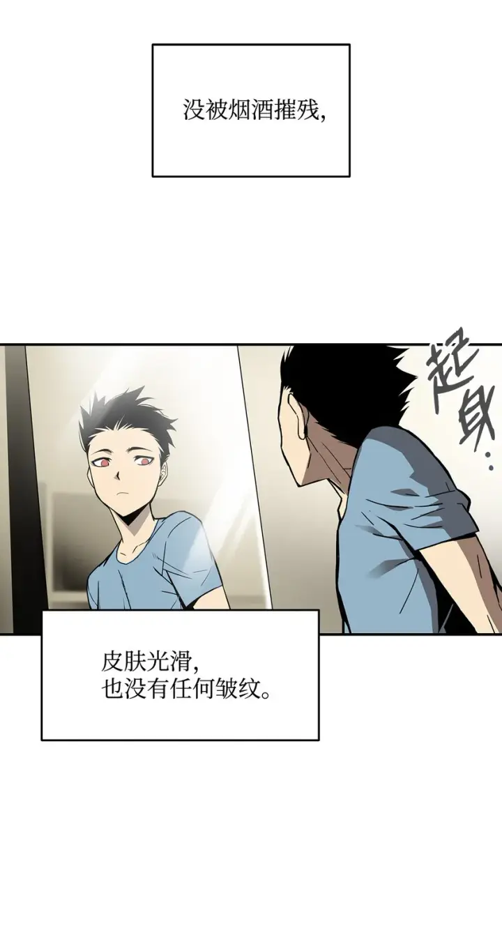 《全裸菜鸟在异世界被摩擦》2 穿越图11