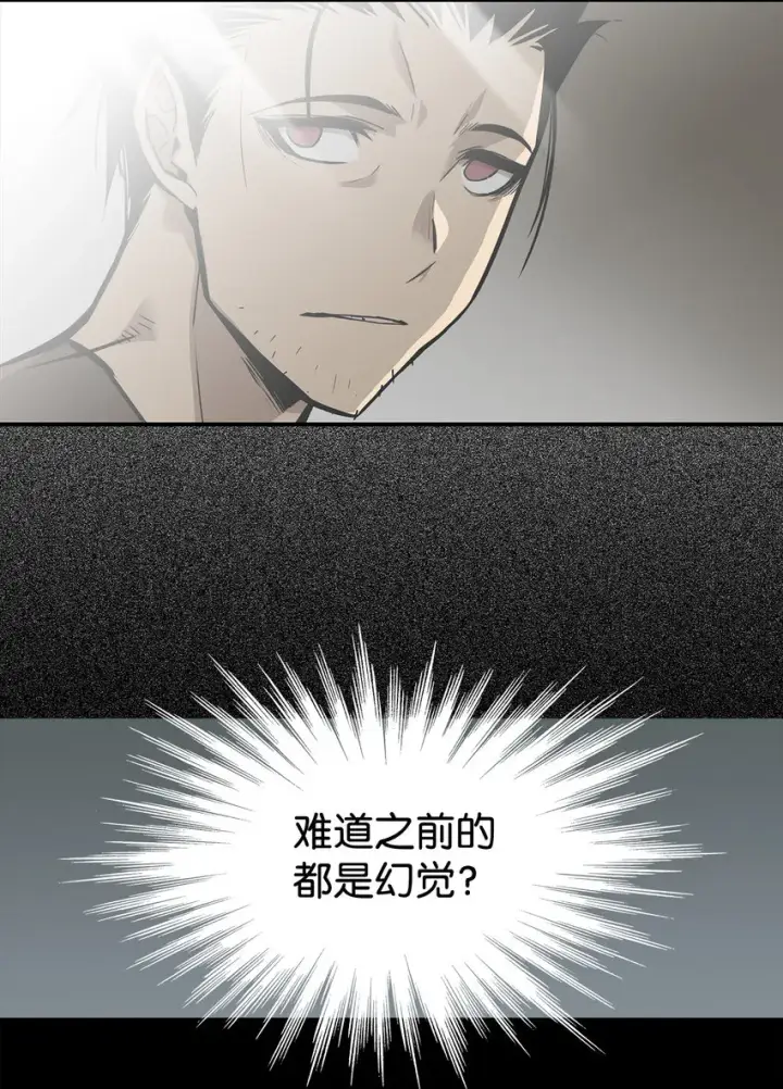 《全裸菜鸟在异世界被摩擦》2 穿越图13
