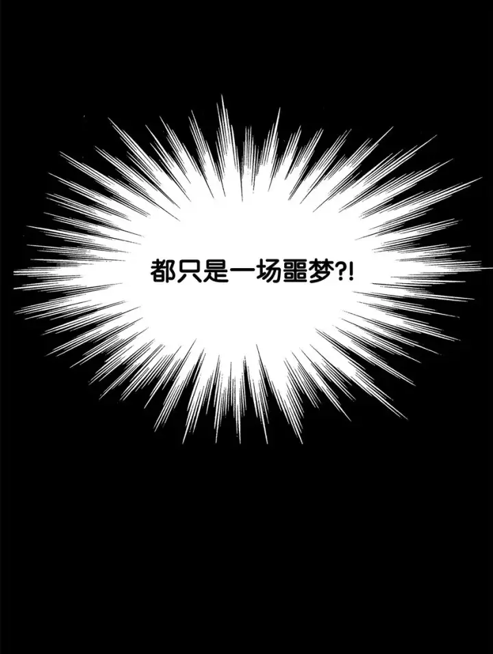 《全裸菜鸟在异世界被摩擦》2 穿越图16