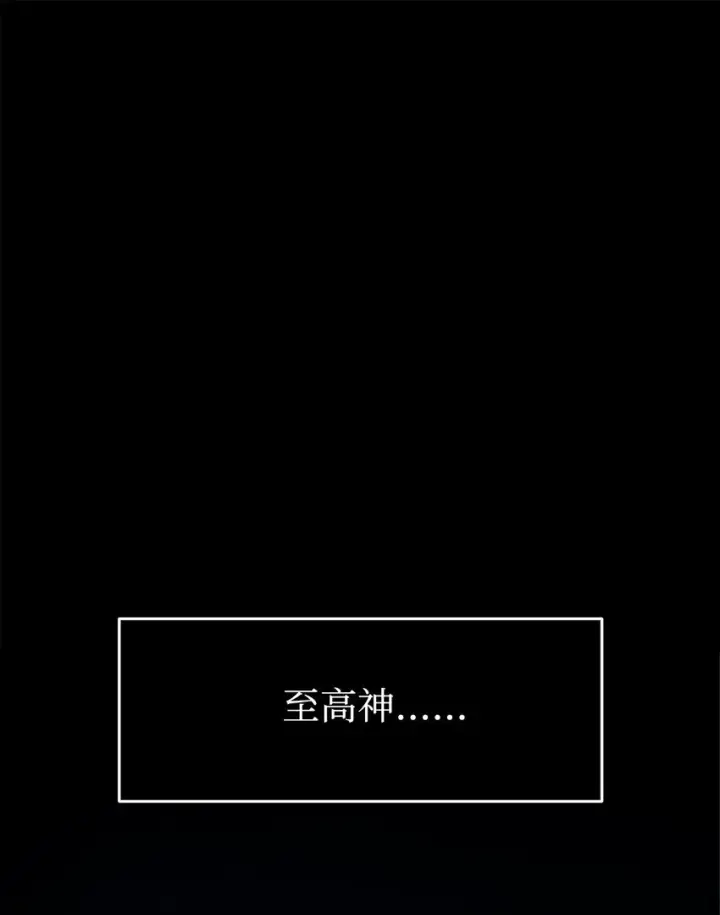 《全裸菜鸟在异世界被摩擦》2 穿越图18