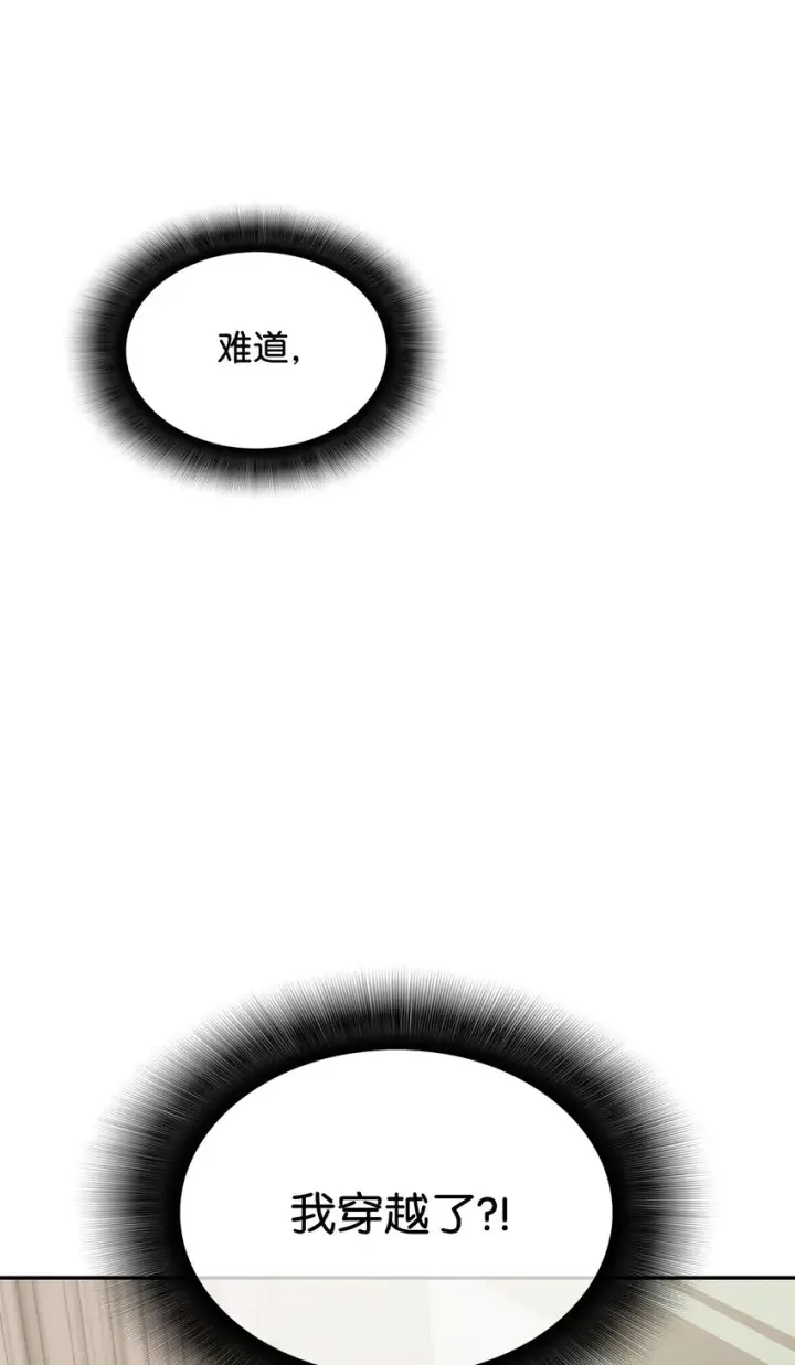 《全裸菜鸟在异世界被摩擦》2 穿越图2