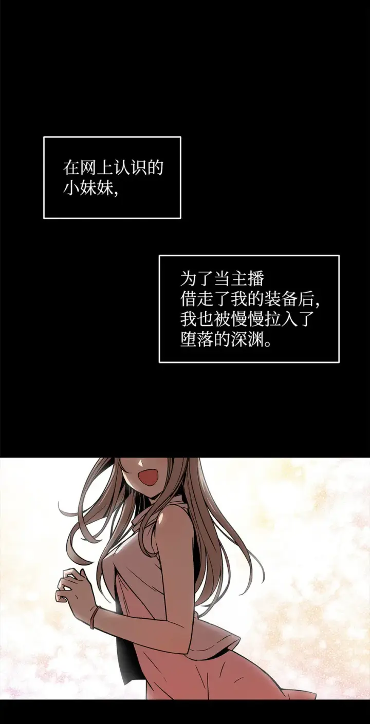 《全裸菜鸟在异世界被摩擦》2 穿越图20