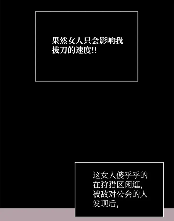《全裸菜鸟在异世界被摩擦》2 穿越图21