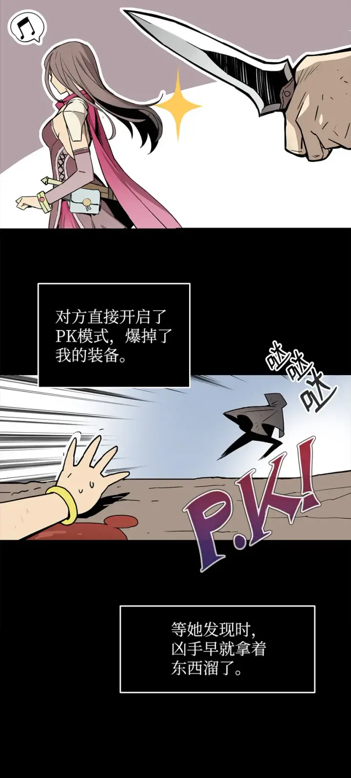 《全裸菜鸟在异世界被摩擦》2 穿越图22