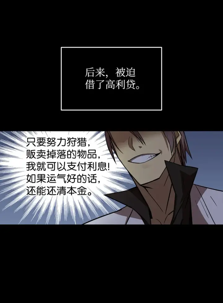 《全裸菜鸟在异世界被摩擦》2 穿越图24