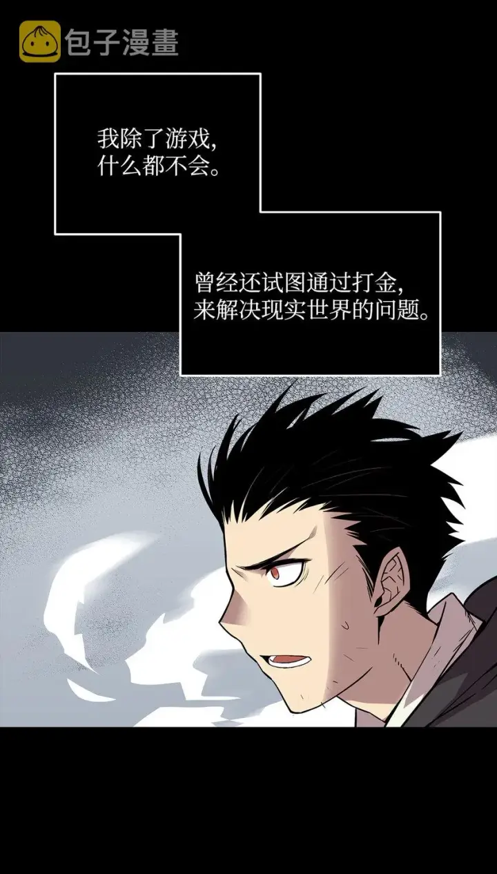 《全裸菜鸟在异世界被摩擦》2 穿越图25