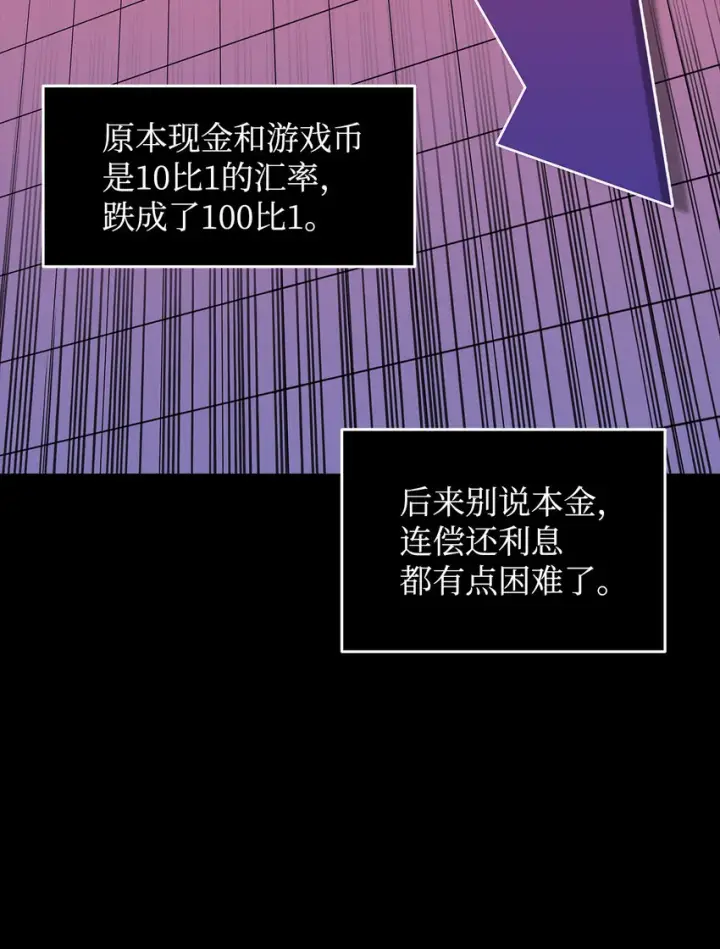 《全裸菜鸟在异世界被摩擦》2 穿越图27