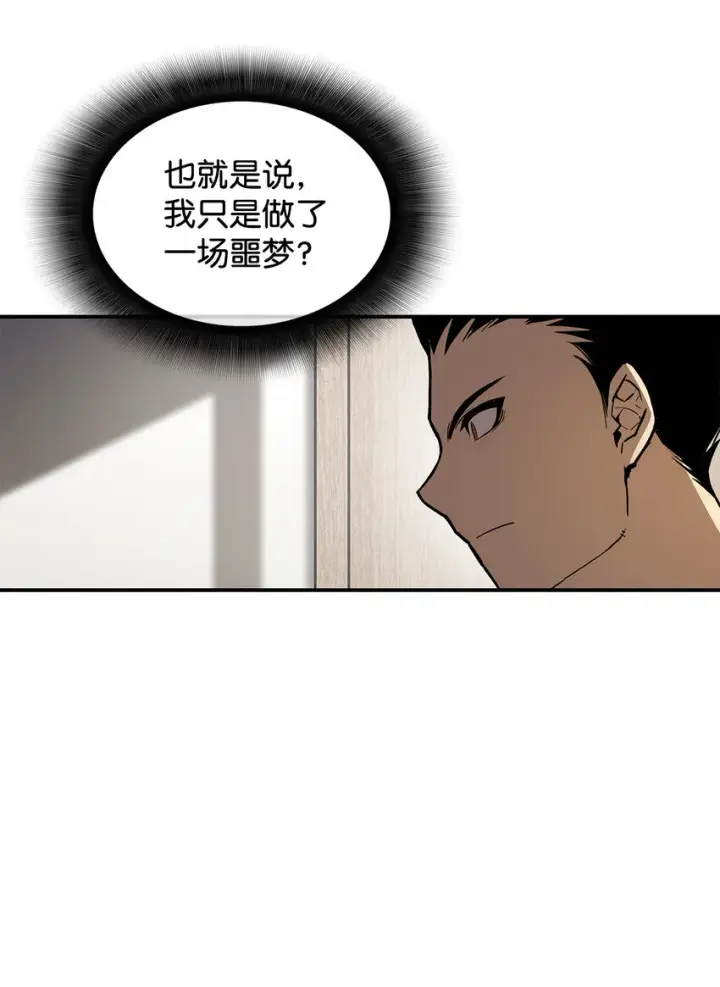 《全裸菜鸟在异世界被摩擦》2 穿越图32