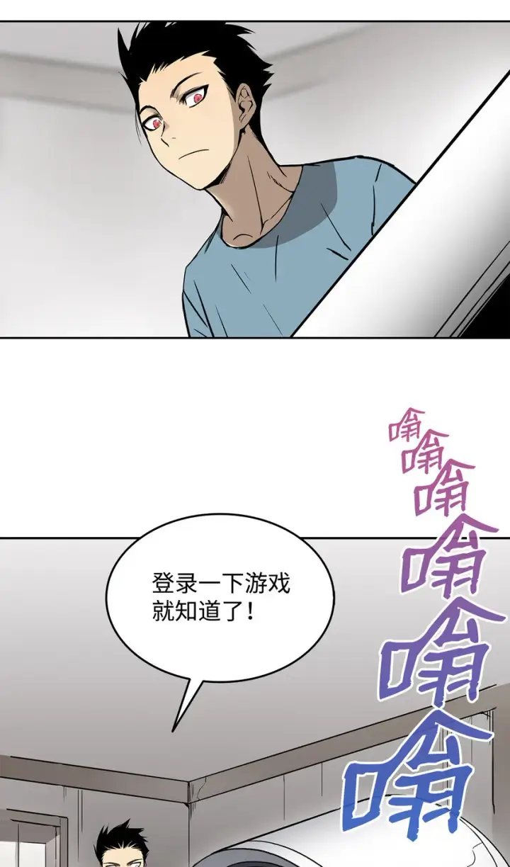 《全裸菜鸟在异世界被摩擦》2 穿越图38