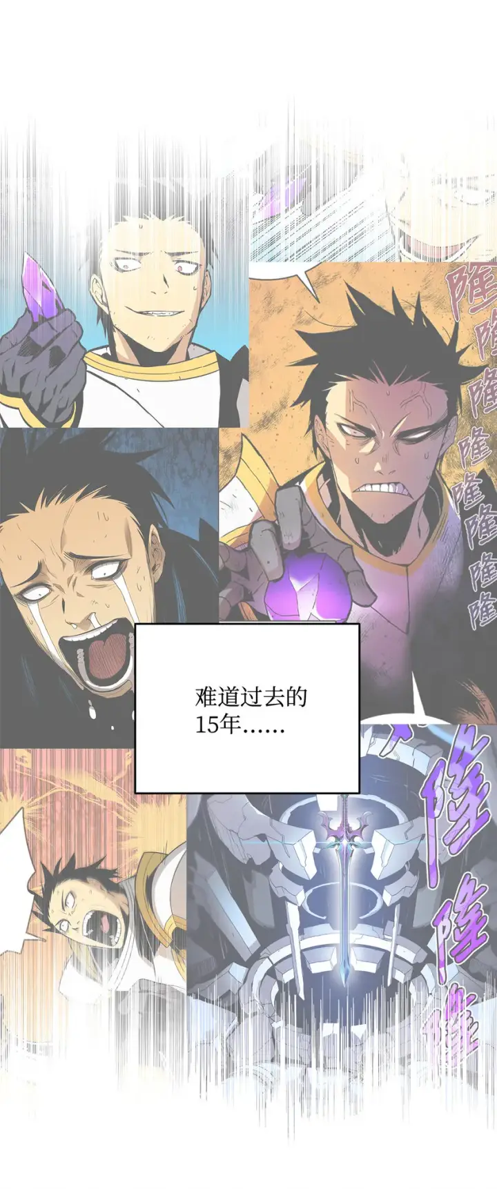 《全裸菜鸟在异世界被摩擦》2 穿越图4